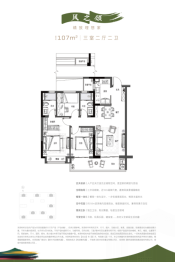 保利·和颂春风3室2厅1厨2卫建面107.00㎡