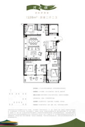 保利·和颂春风4室2厅1厨2卫建面128.00㎡