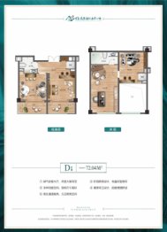 万泉花果国际康养小镇建面72.04㎡