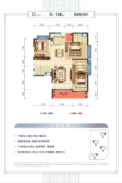 丹枫澜庭4室2厅1厨2卫建面138.00㎡