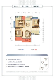 丹枫澜庭3室2厅1厨2卫建面124.00㎡