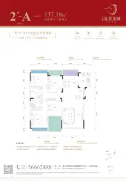 鸿德·星荟龙城4室2厅1厨2卫建面137.18㎡