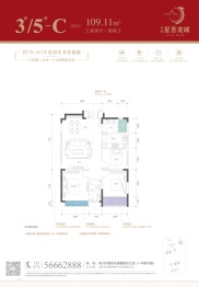 鸿德·星荟龙城3室2厅1厨2卫建面109.11㎡