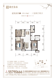 国投和园3室2厅1厨2卫建面119.64㎡