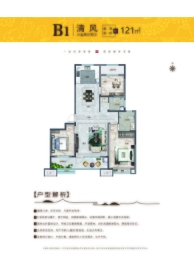 东孚翰林苑3室2厅1厨2卫建面121.00㎡