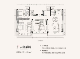 绿地凤玺台4室2厅1厨4卫建面254.00㎡