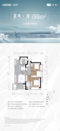 万科麓山3室2厅1厨2卫建面99.00㎡