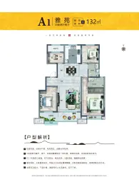 东孚翰林苑4室2厅1厨2卫建面132.00㎡