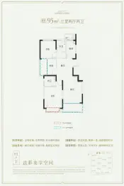 承鑫云启3室2厅1厨2卫建面95.00㎡