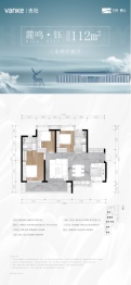 万科麓山3室2厅1厨2卫建面112.00㎡