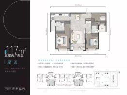 万科未来星光3室2厅1厨2卫建面117.00㎡