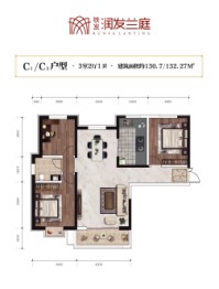 润发兰庭二期3室2厅1厨1卫建面130.70㎡