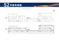 时光原著S2地块