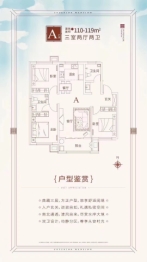 定兴宏屹上院3室2厅1厨2卫建面110.00㎡