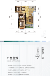 建投贸鑫园3室2厅1厨1卫建面96.42㎡