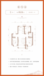 太和·龙樾中湖3室2厅1厨2卫建面98.58㎡