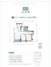 航城·山海荟3室2厅1厨2卫建面95.00㎡