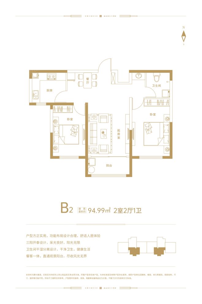 户型图2/2