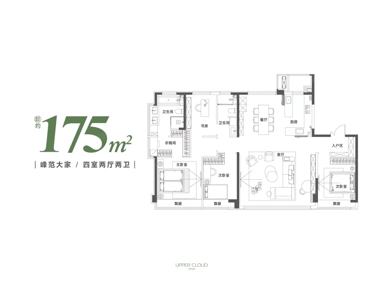 户型图2/2