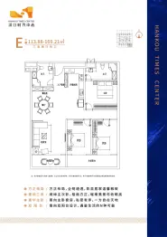 汉口时代中心3室2厅1厨2卫建面113.88㎡