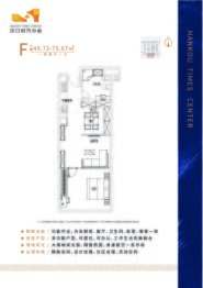 汉口时代中心1室2厅1厨1卫建面49.73㎡