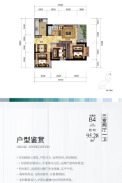 建投贸鑫园3室2厅1厨1卫建面95.28㎡