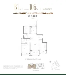 招商虹玺2室2厅1厨2卫建面106.00㎡