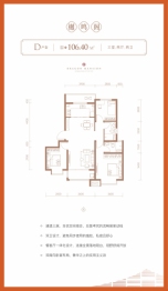 太和·龙樾中湖3室2厅1厨2卫建面106.40㎡