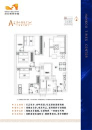 汉口时代中心3室2厅1厨2卫建面114.0㎡