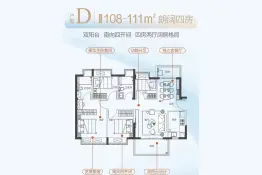 中熙玖珑山4室2厅1厨2卫建面108.00㎡