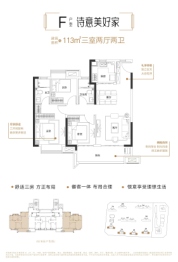 南昌保利天汇3室2厅1厨2卫建面113.00㎡