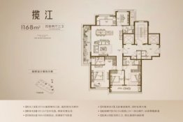 杭房金成·江著观邸4室2厅1厨3卫建面168.0㎡