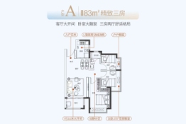 中熙玖珑山3室2厅1厨1卫建面83.00㎡