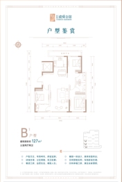 高创虞舜公馆3室2厅1厨2卫建面127.00㎡