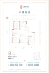 B3户型129平
