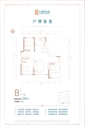 高创虞舜公馆3室2厅1厨1卫建面129.00㎡