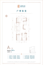 高创虞舜公馆3室2厅1厨1卫建面109.00㎡