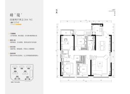 高新·云熙港4室2厅1厨2卫建面137.00㎡