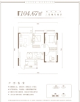 建面约104.67平户型