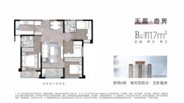 湖畔润璟4室2厅1厨2卫建面117.00㎡