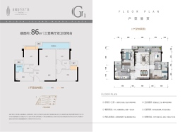 金福岛万达广场3室2厅1厨2卫建面86.00㎡