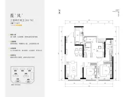 高新·云熙港3室2厅1厨2卫建面114.00㎡