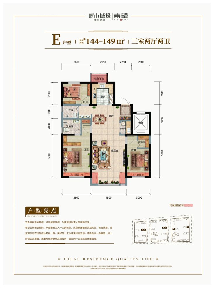 户型图3/3