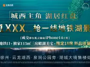 湖城大境