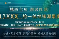 湖城大境