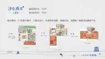 保利自在海上叠墅108㎡