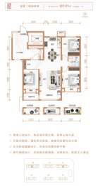 龙泉悦府3室建面107.97㎡