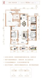 龙泉悦府3室2厅1厨1卫建面110.54㎡