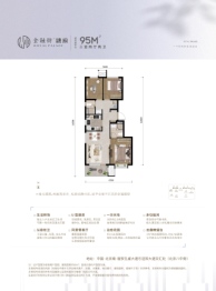 金融街 融府3室2厅1厨2卫建面95.00㎡