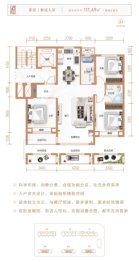 龙泉悦府3室2厅1厨2卫建面111.49㎡